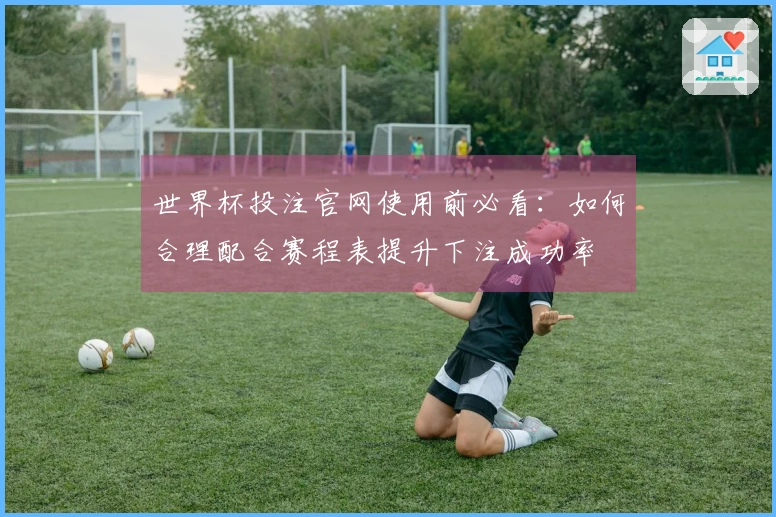 必赢体育资讯图片