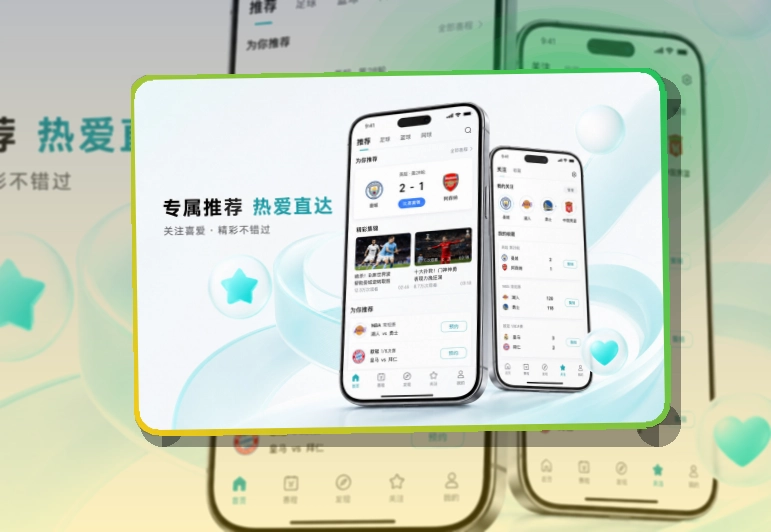 必赢APP界面展示