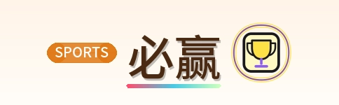 必赢 Logo